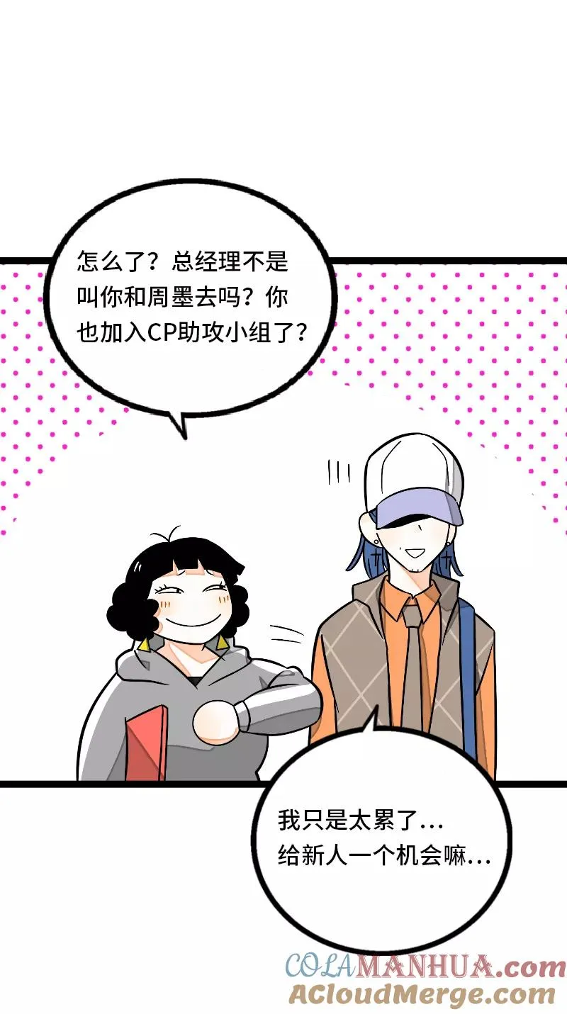 第34话 突发！临时出差21