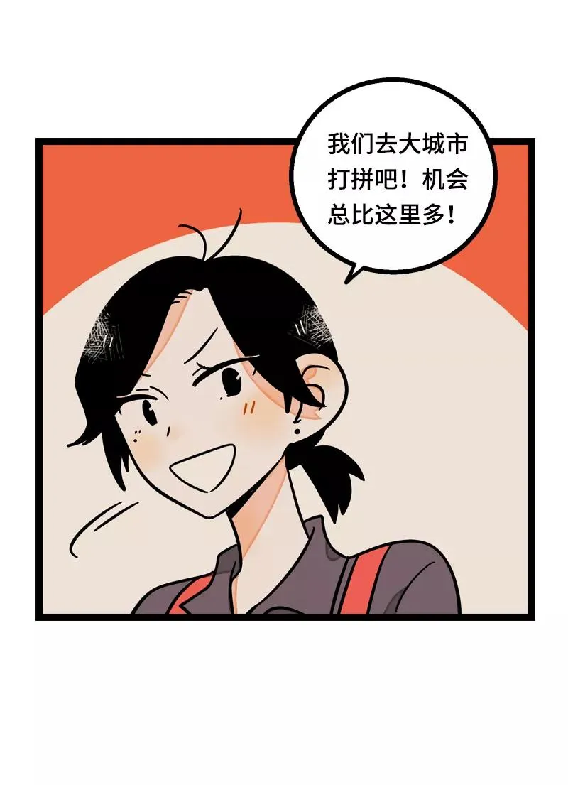 第19话 吃得苦中苦，方为银上银25