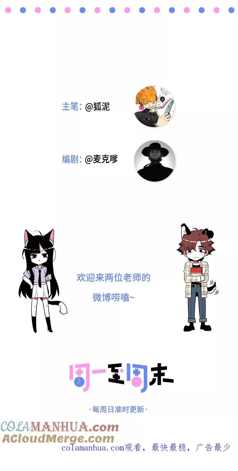 第170话 爱没有尽头40