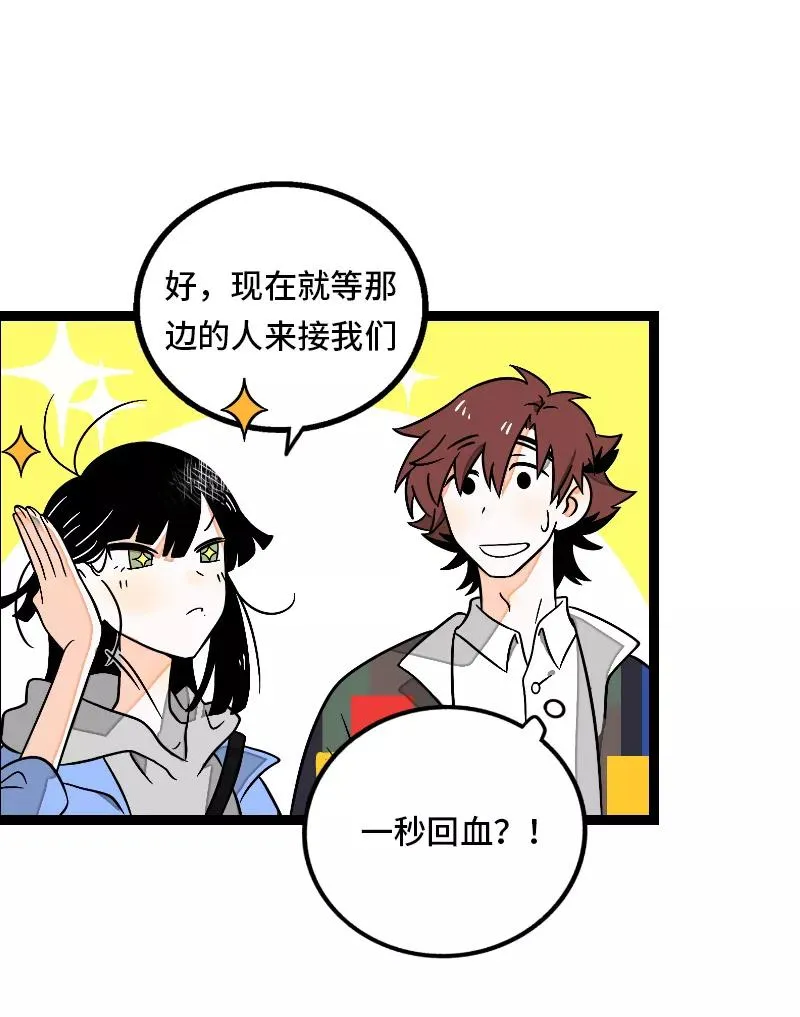第34话 突发！临时出差32
