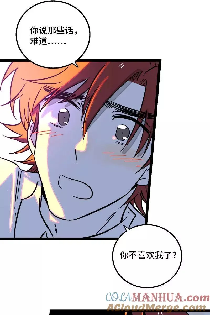 第119话 喜欢就是喜欢30