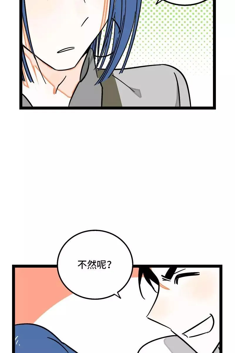第110话 一日情侣41
