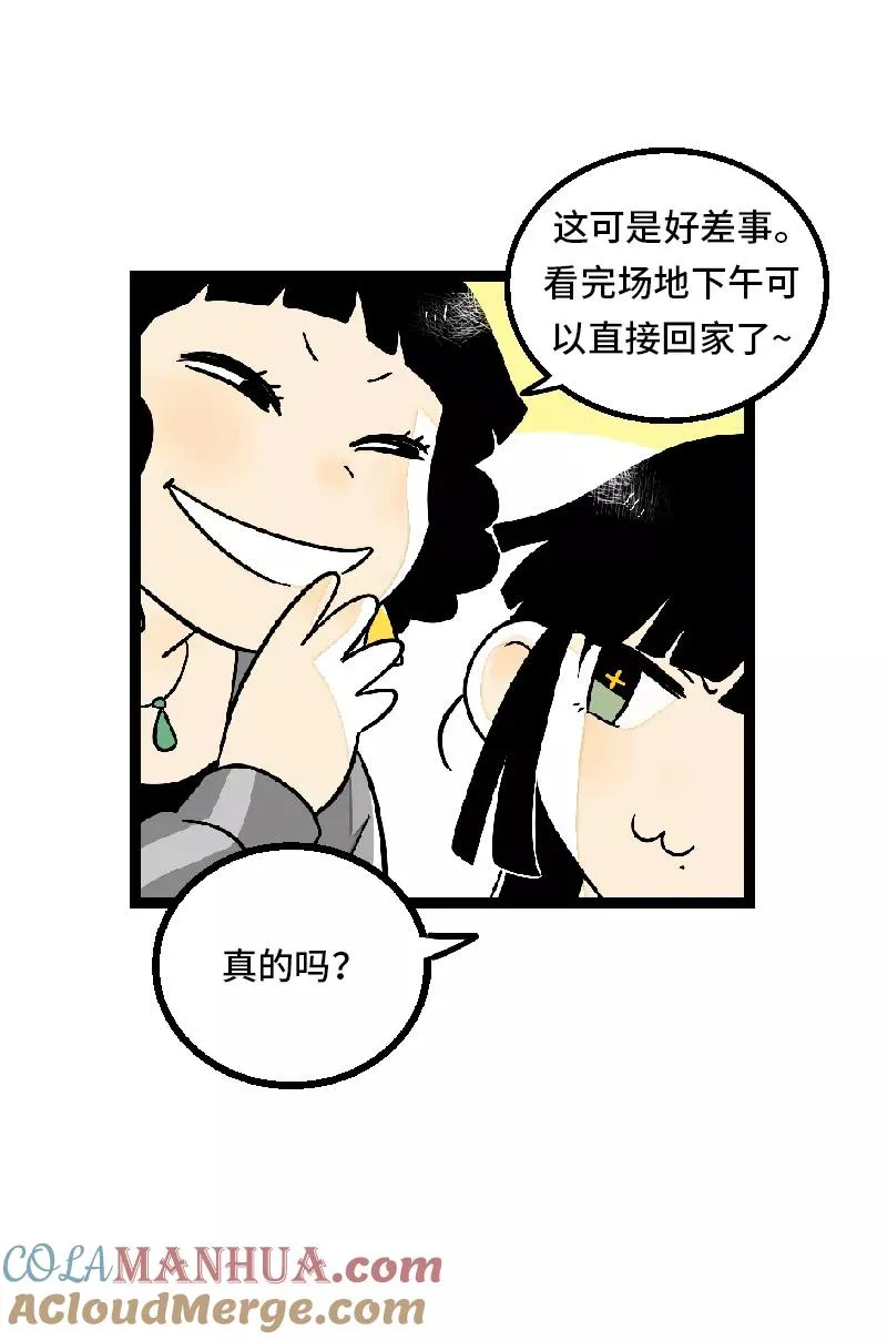 第26话 社会主义接班人15