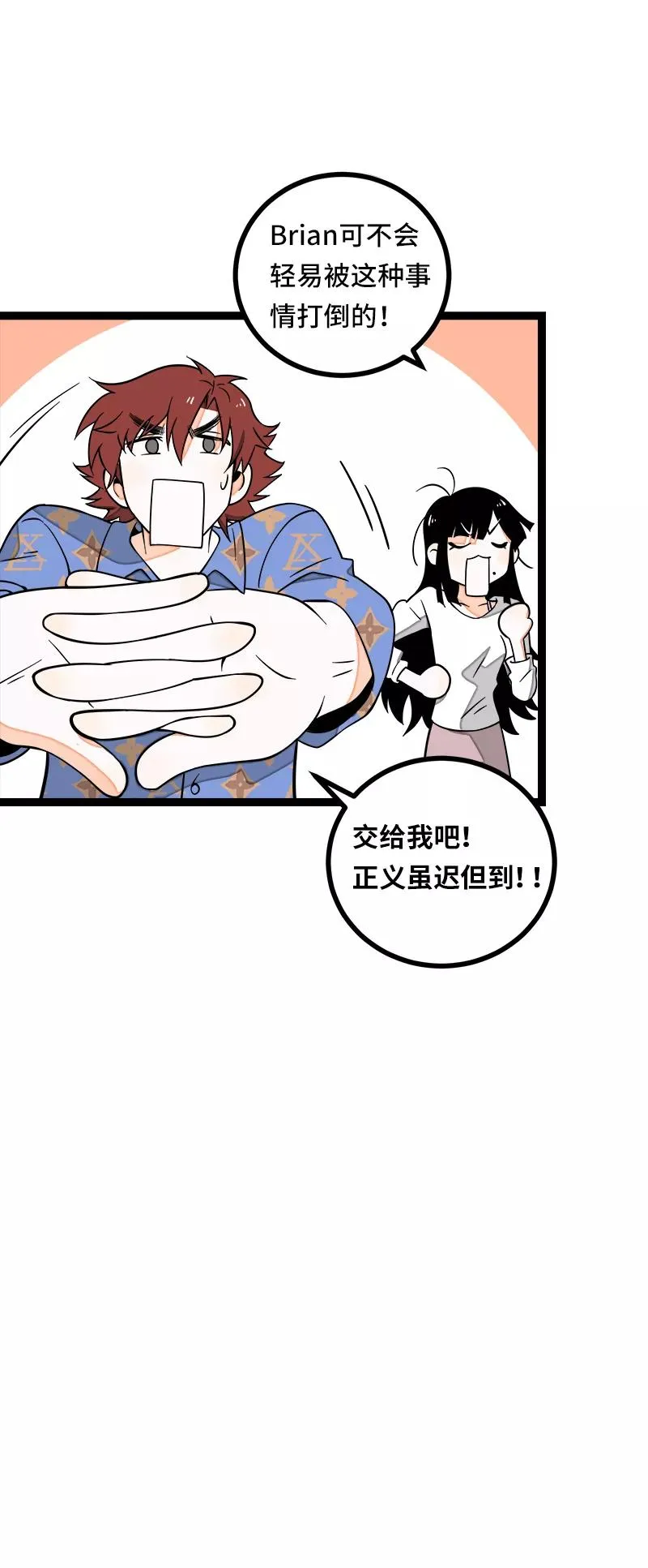 第51话 网络暴力（下）23