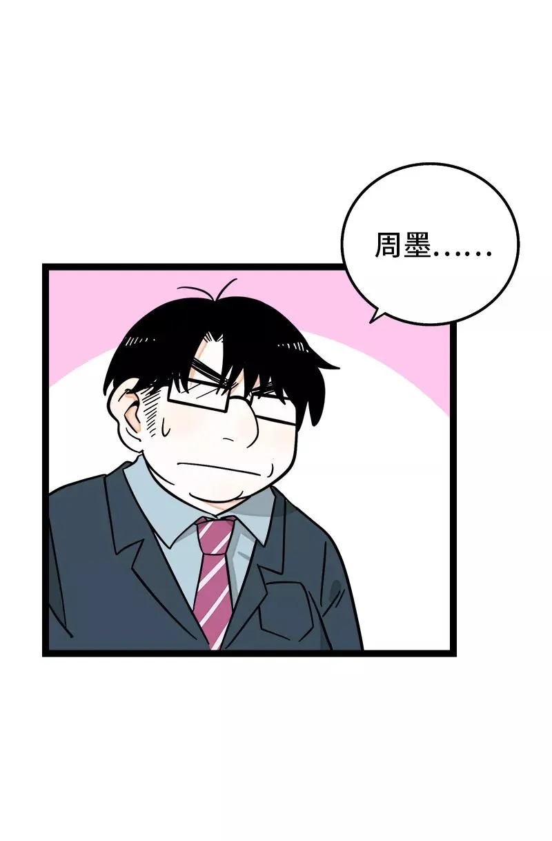 第167话 重要的是氛围41
