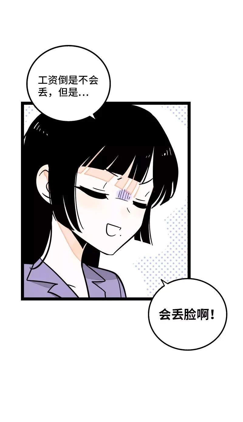 第161话 体检日8