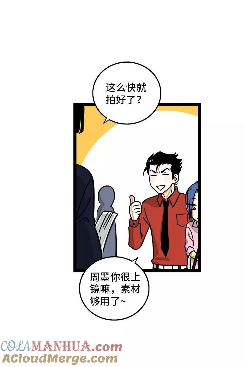 第97话 悬崖3