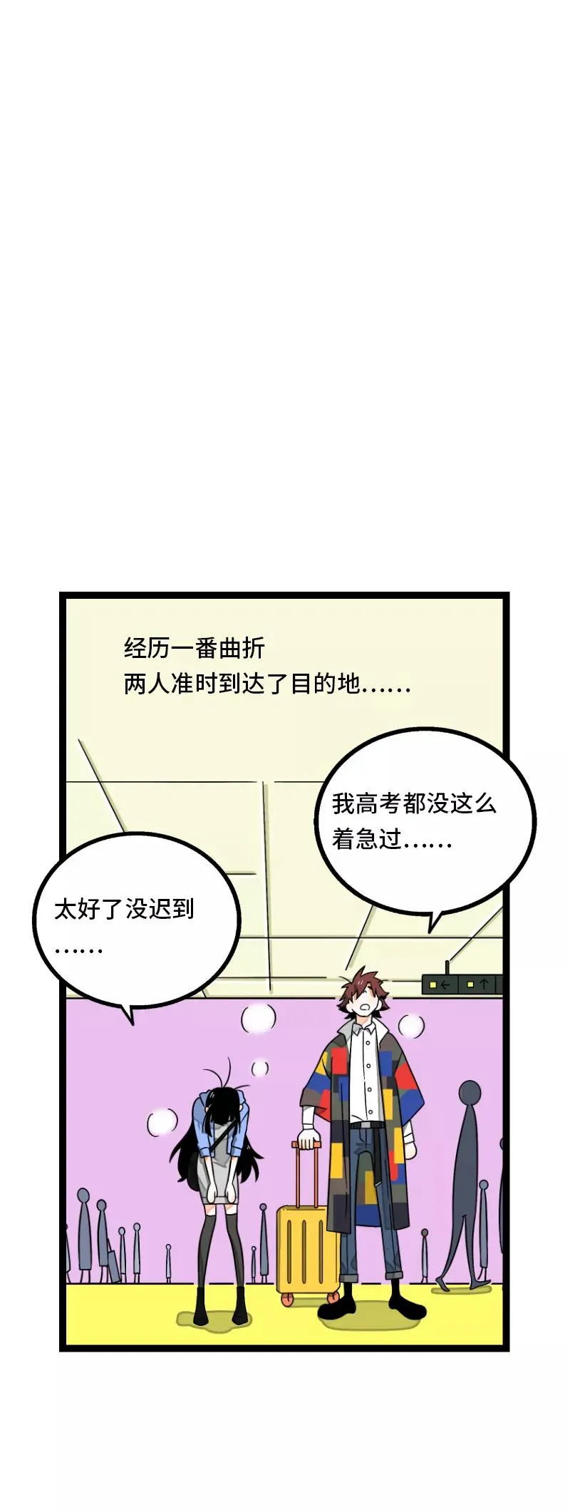 第34话 突发！临时出差31