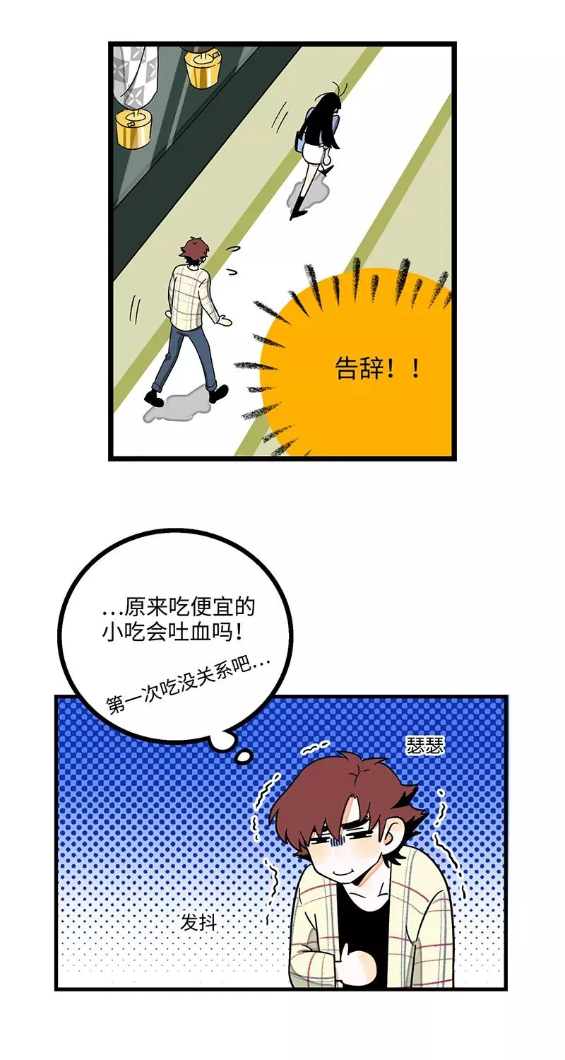 第3话 穷人VS穷人11