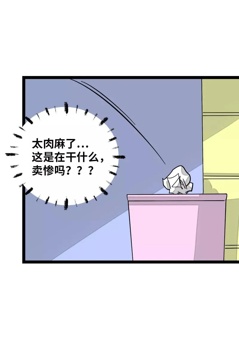 第147话 粉丝来信43