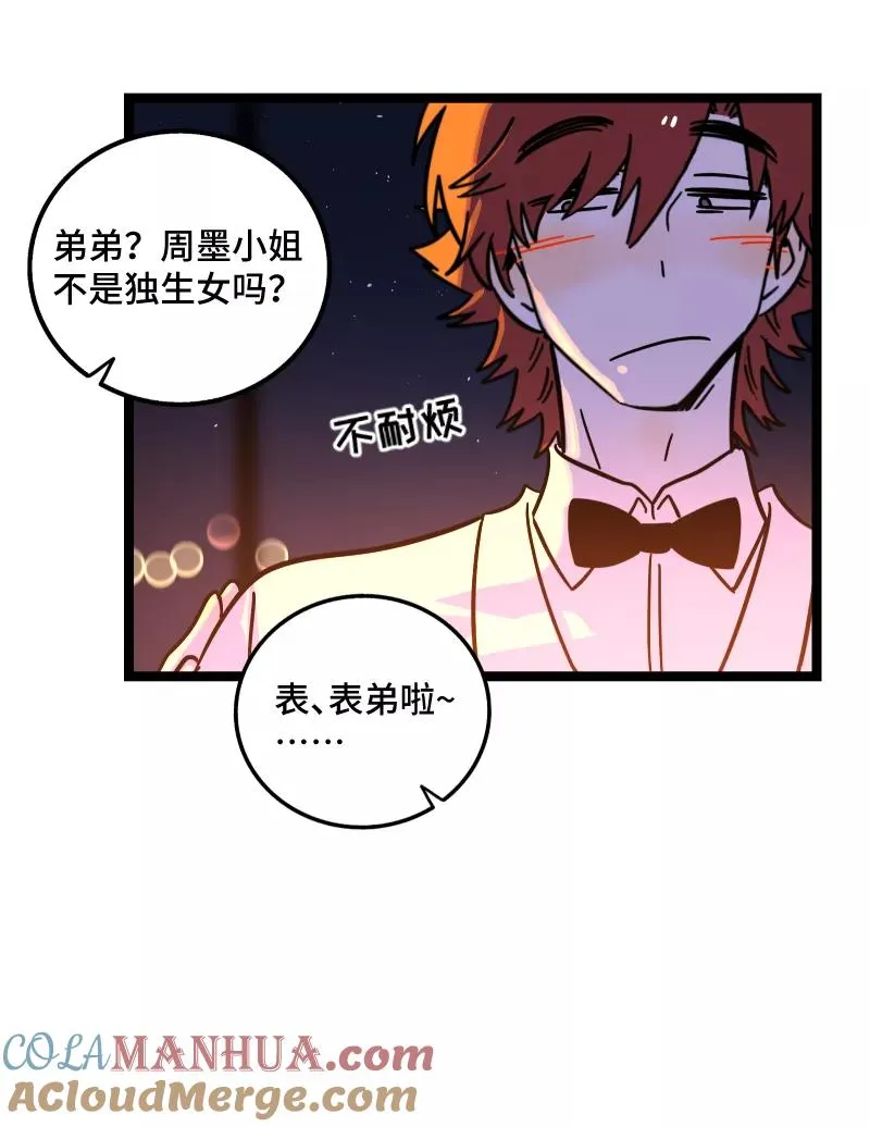 第68话 不是朋友的“喜欢”6