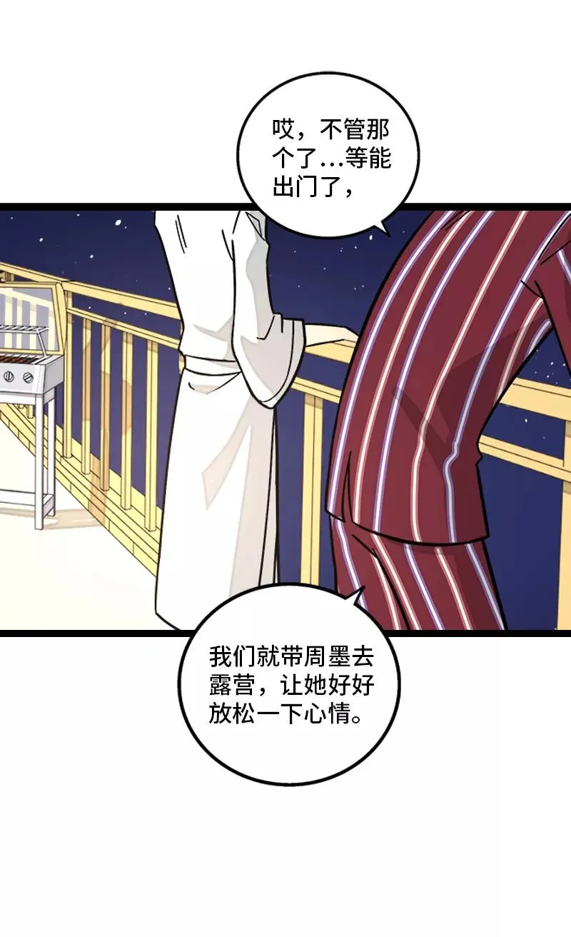 第155话 闲人37