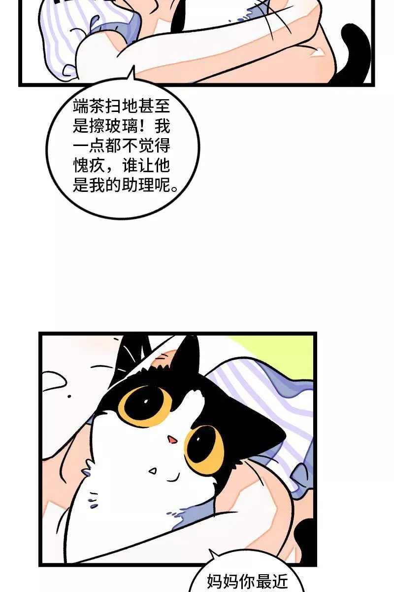 第71话 周墨的周末20