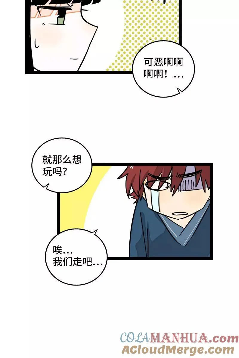 第92话 危险的温泉馆34