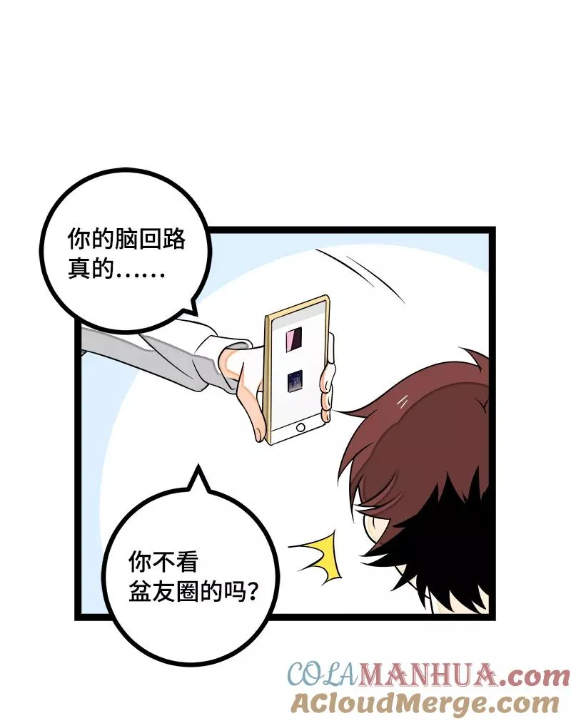 第43话 周一大改造12