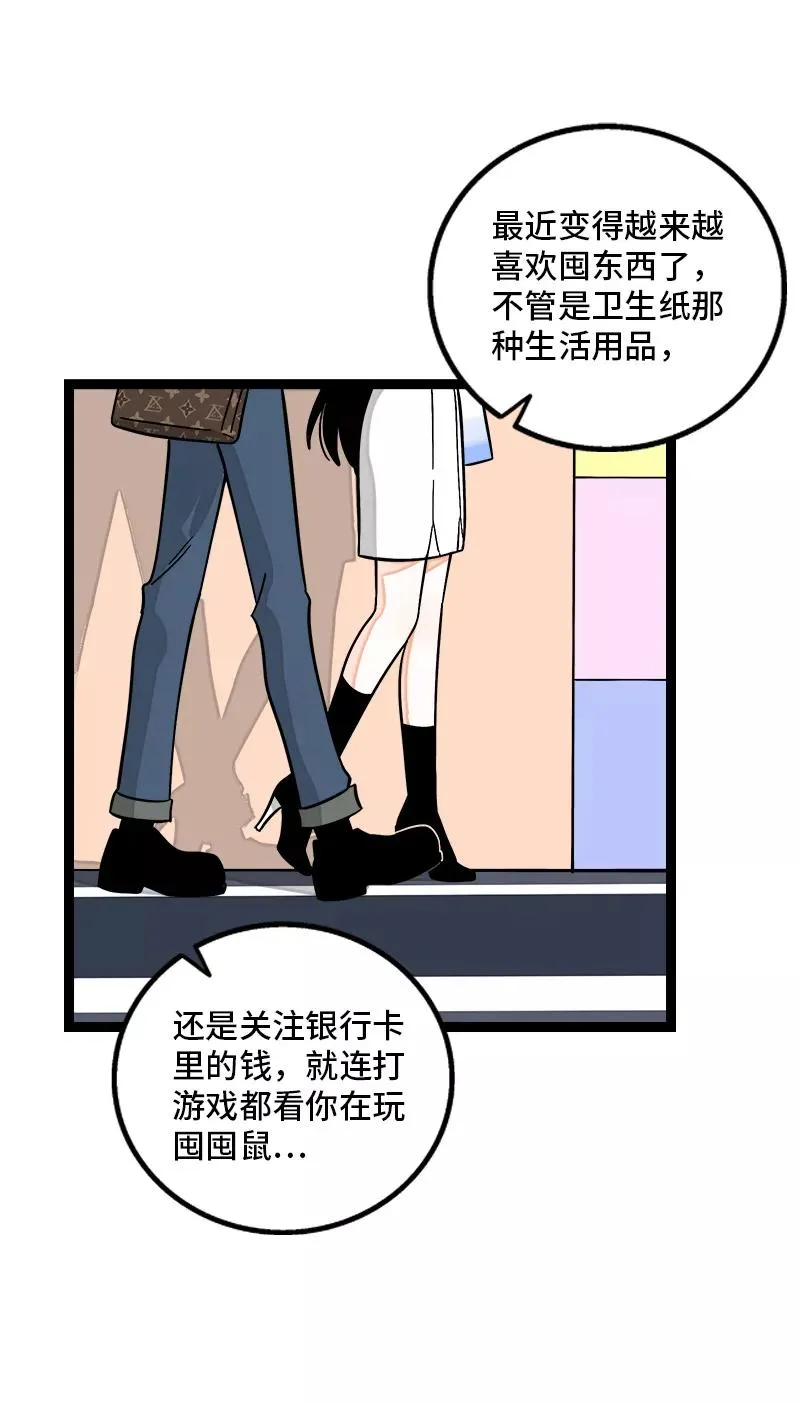 第160话 爱情使人改变19