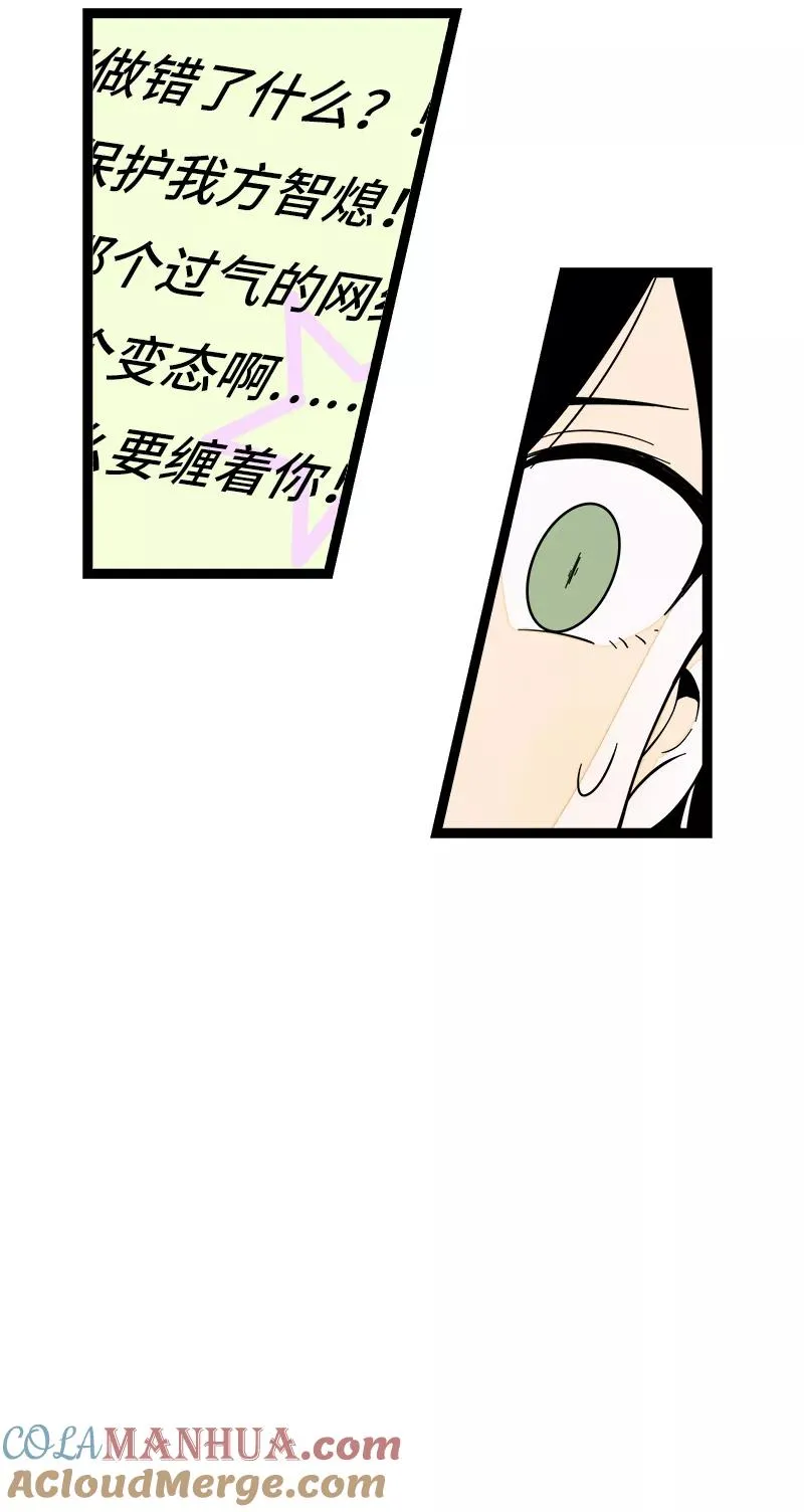 第50话 网络暴力（上）39