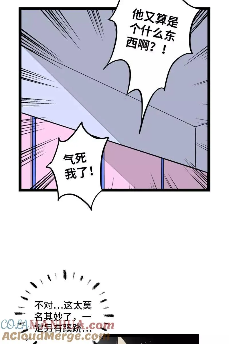 第122话 非完美受害者28