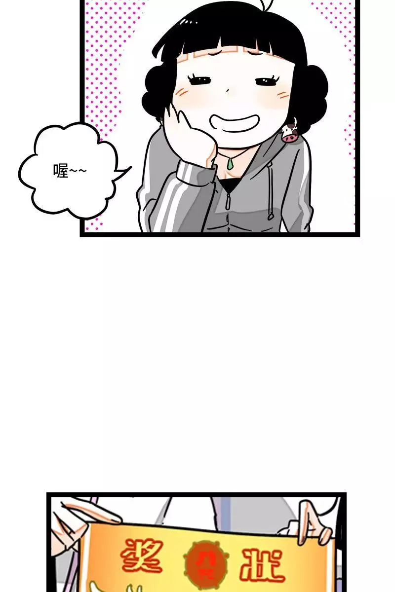 第91话 年终奖41