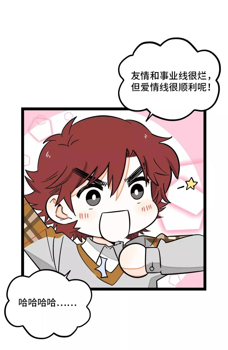 第144话 男主人14