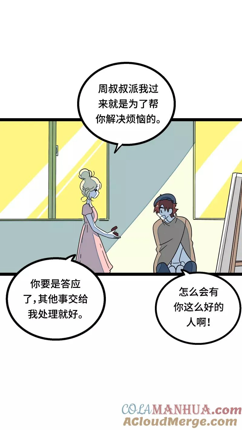 第18话 承受智商应有的痛36