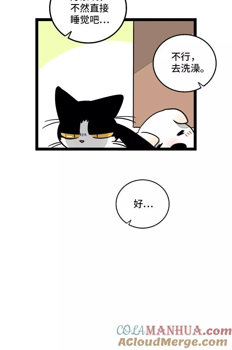 第111话 躺平的同居生活42