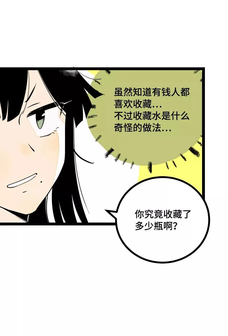 第40话 有故事的水10