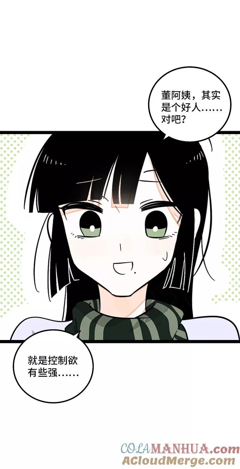 第146话 人生的道路10