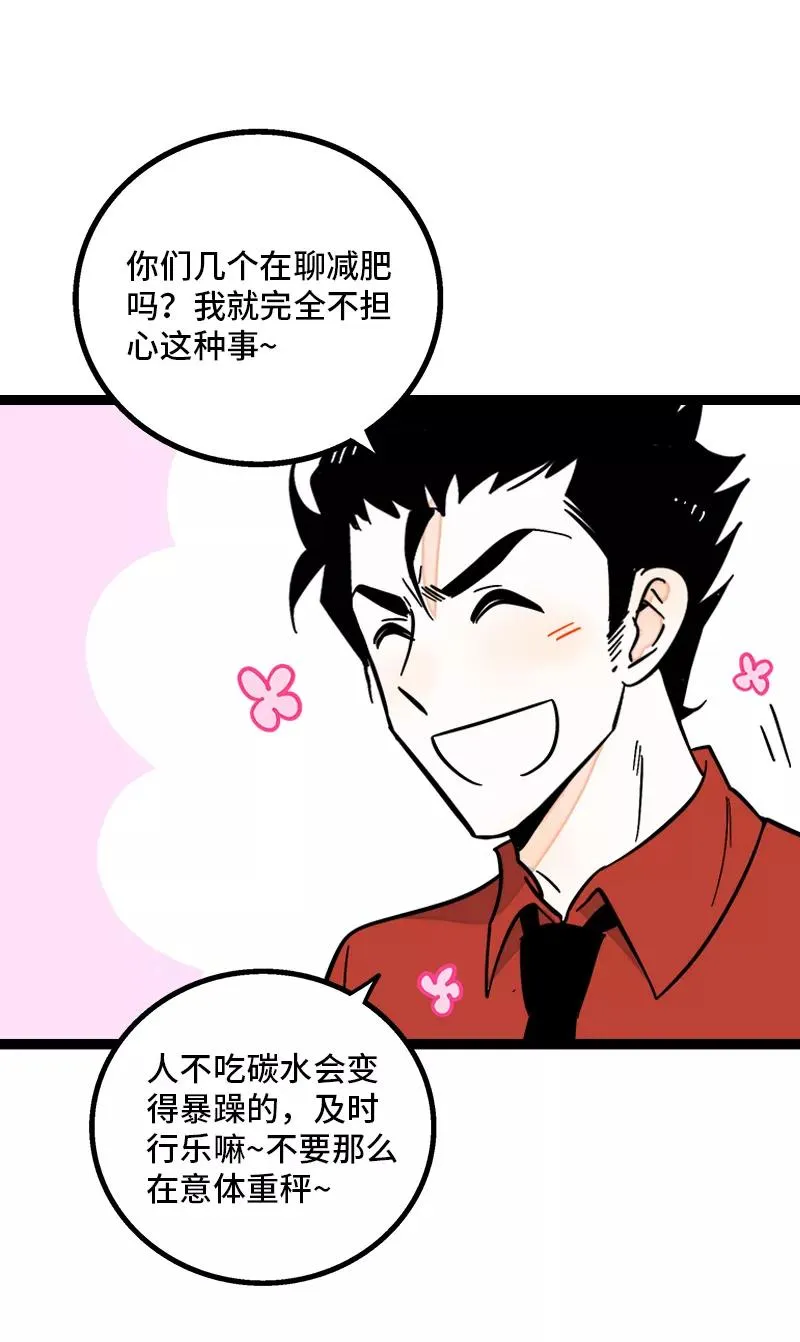 第161话 体检日10