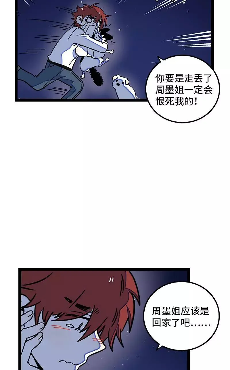 第75话 没有期望 就不会失望32