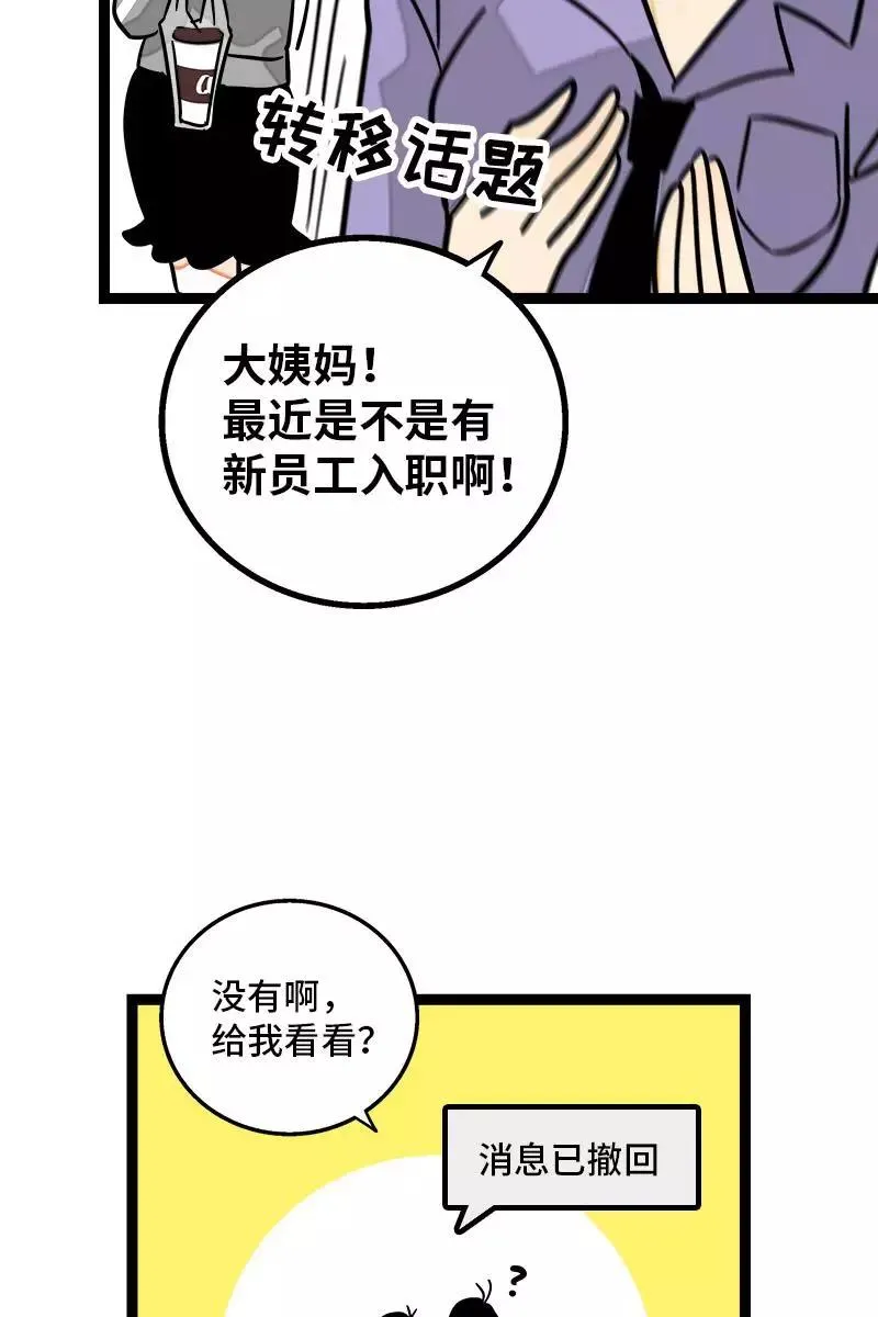第109话 意想不到的帅哥41
