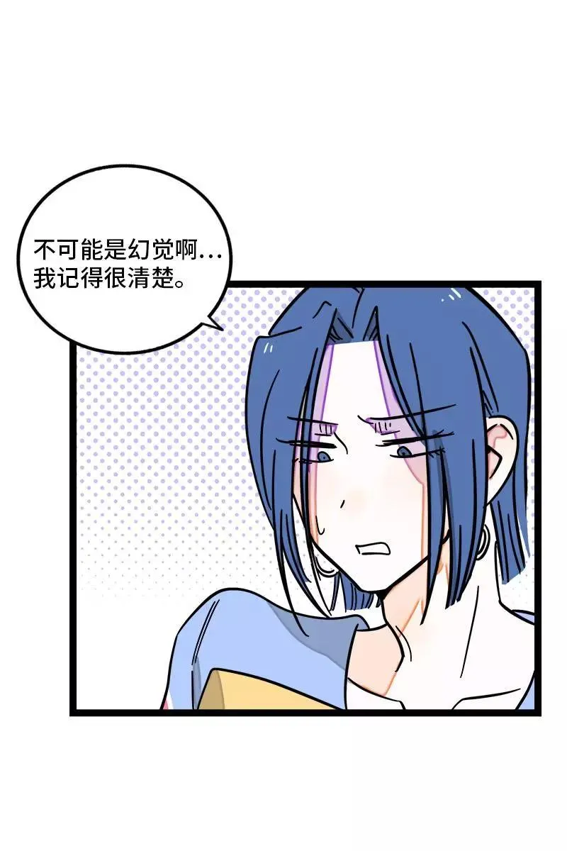 第107话 为什么总是轮到你？11