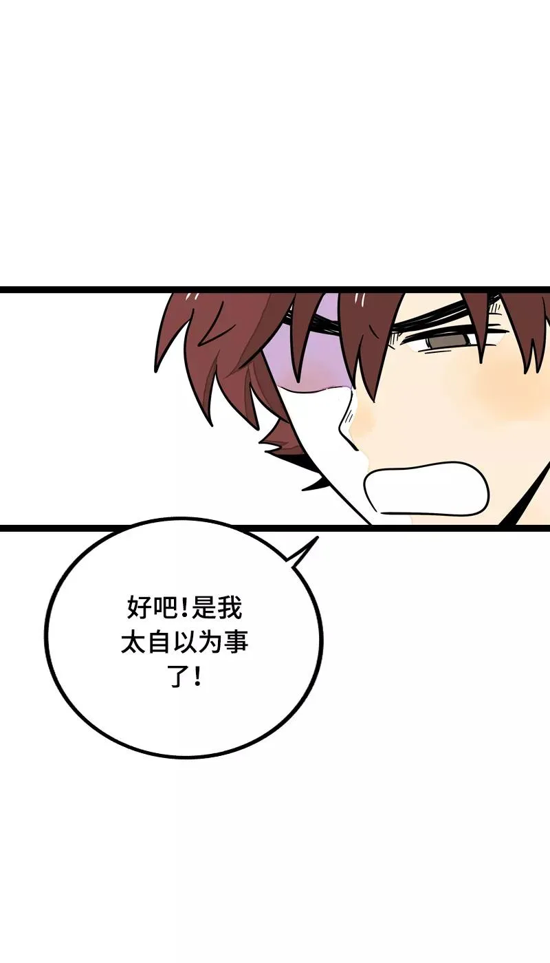 第22话 工作=生命？43