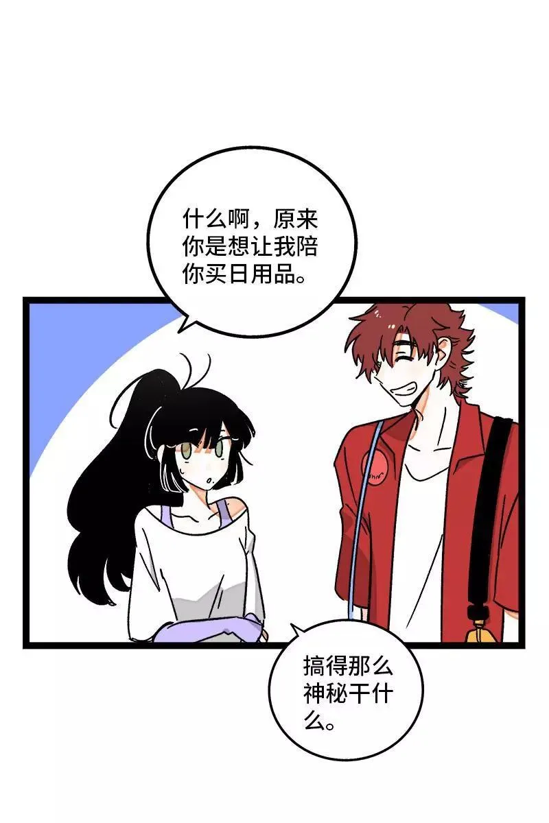 第72话 不像约会的约会8