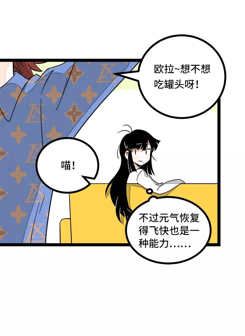 第50话 网络暴力（上）34