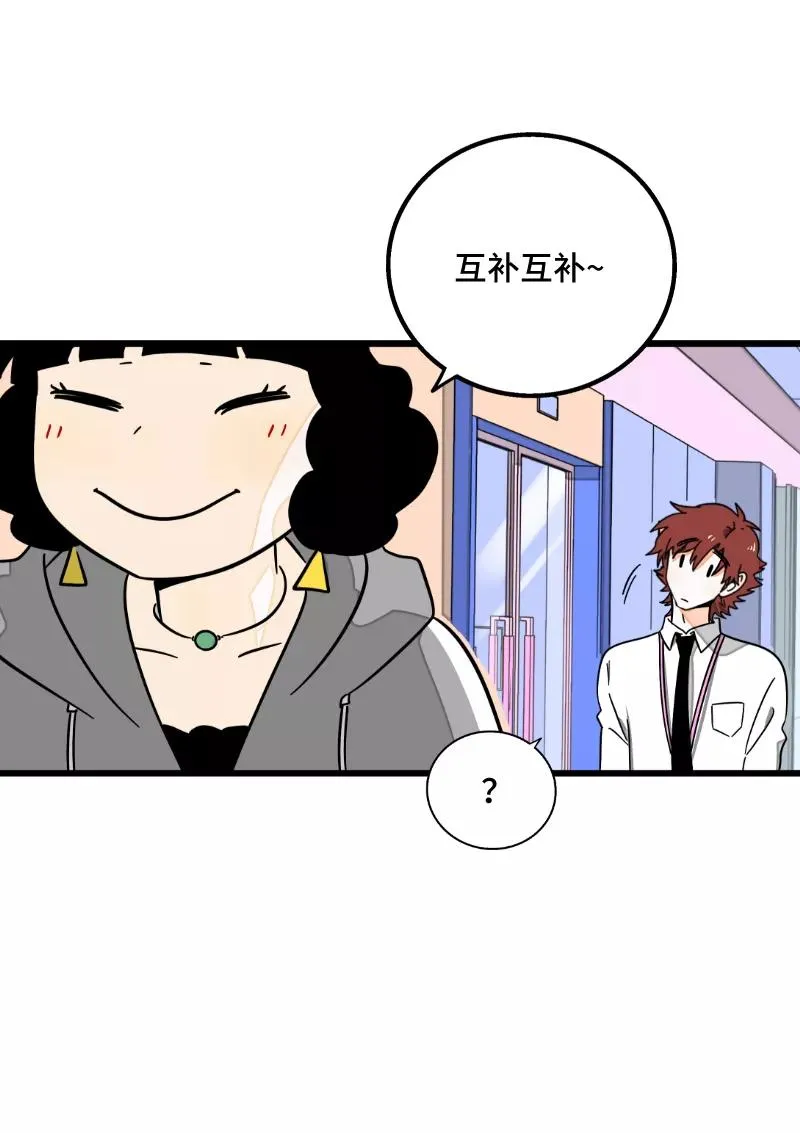 第66话 婚宴vs相亲？！9