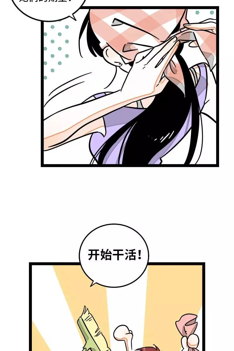 第111话 躺平的同居生活27