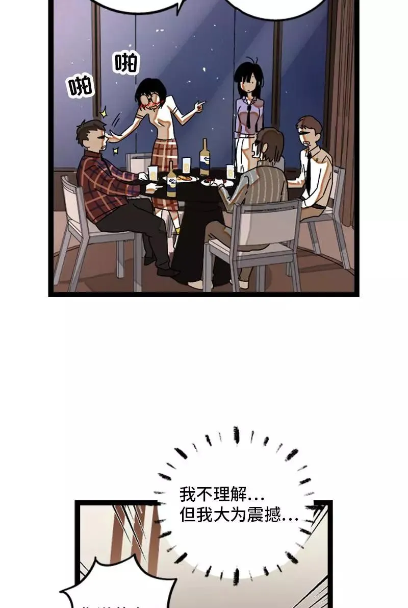 第123话 酒局40