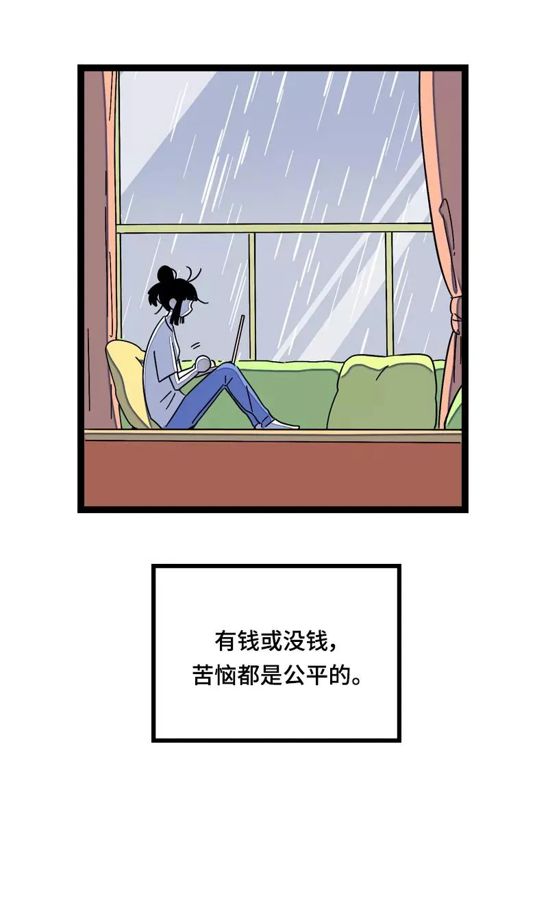 第16话 情深深雨蒙蒙37