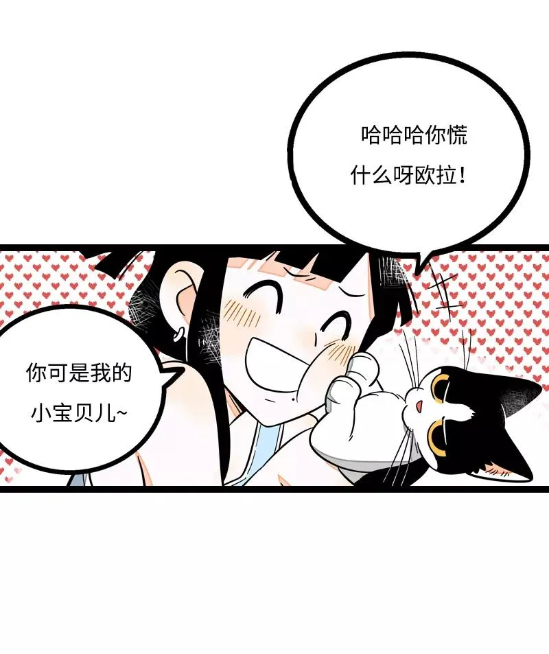 第5话 珍贵的礼物13