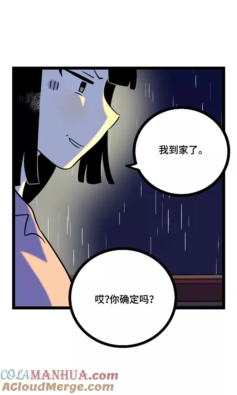 第17话 空降未婚妻？45