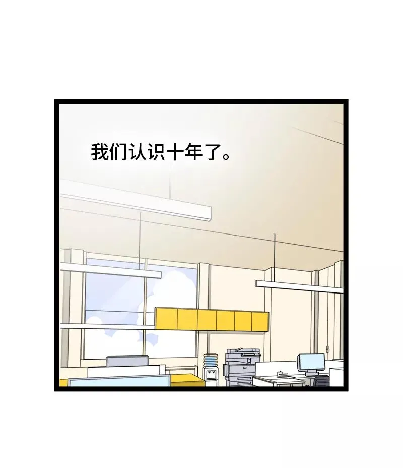 第136话 总经理的秘密16