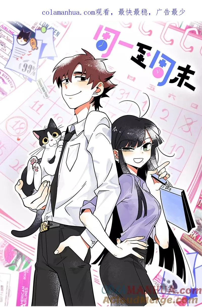 第7话 转角遇到爱0