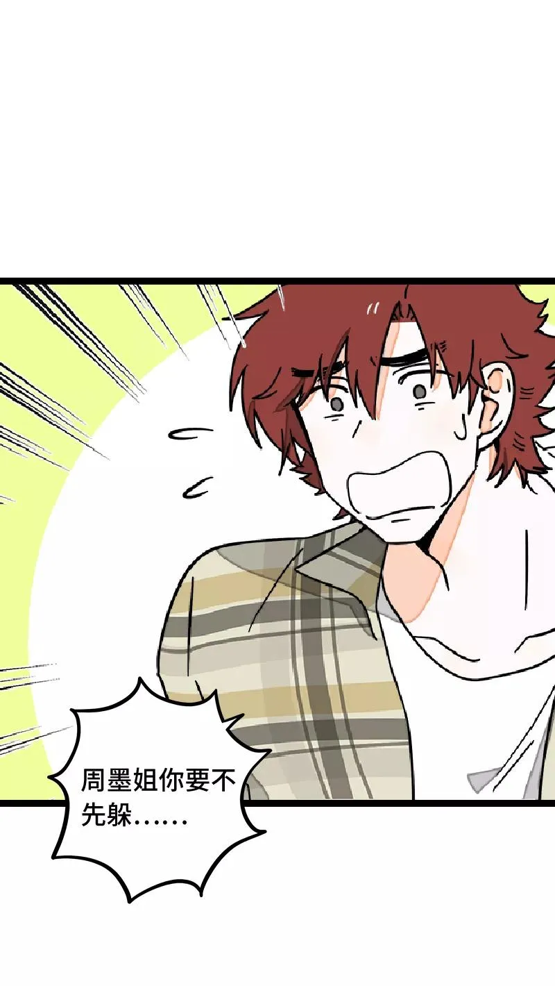 第54话 倒打一耙31