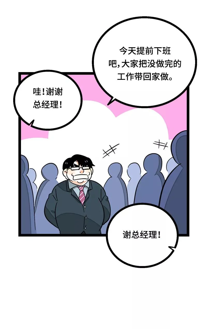 第22话 工作=生命？31