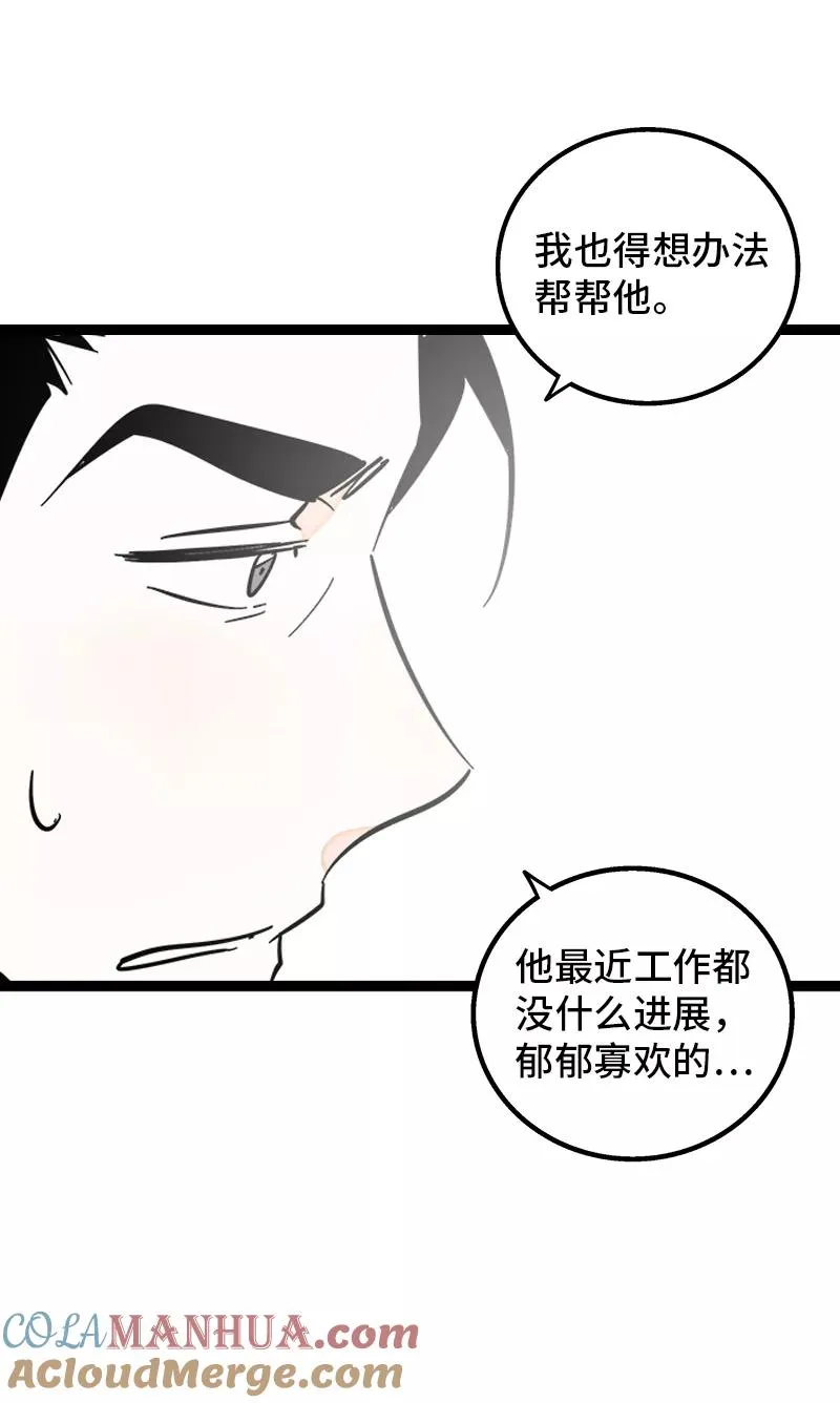 第139话 总管的怪癖15