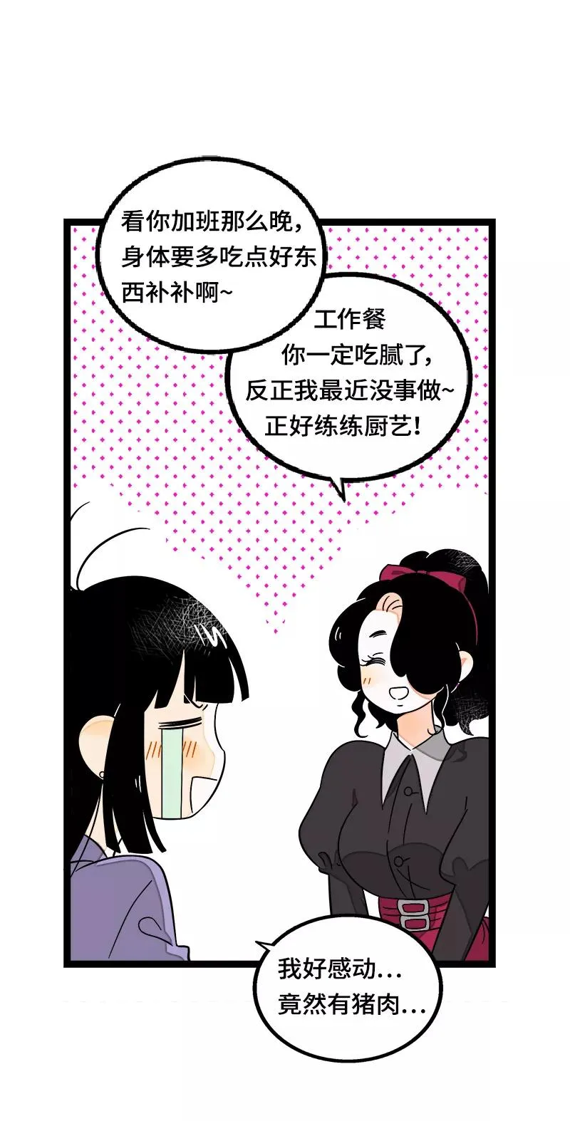 第37话 珍贵的人4
