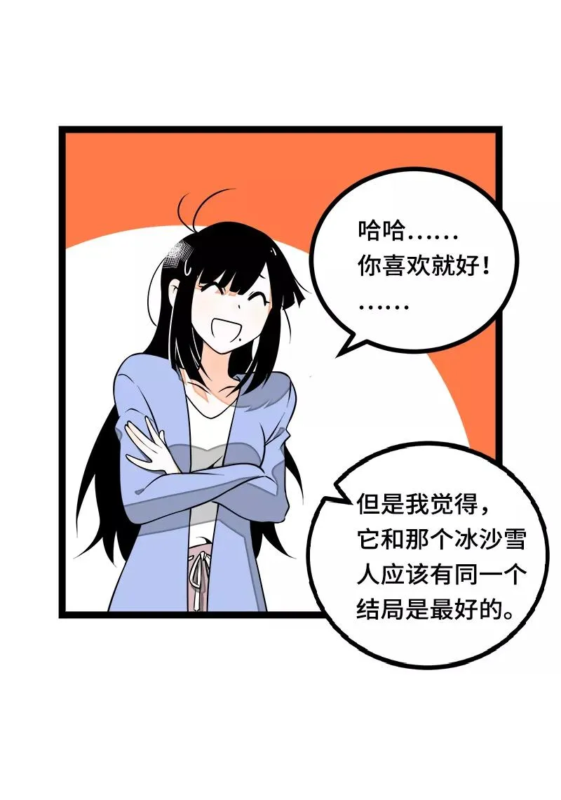 第41话 关于你19