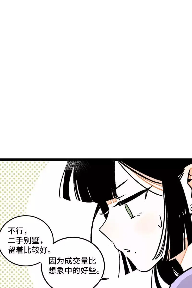 第76话 再见 周墨姐29