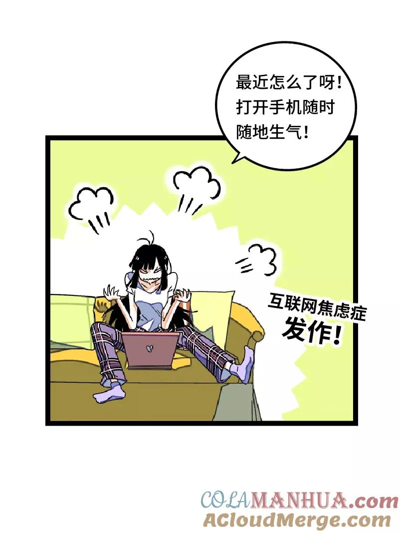 第56话 舆论6